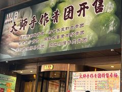 -新雅粤菜馆(南京东路店)