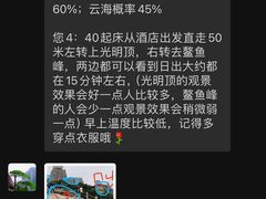 -黄山白云宾馆