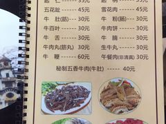 菜单-福合埕牛肉丸(福平路店)