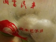 -庆丰包子铺(回龙观店)