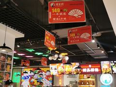 大堂-蛙一刀·麻椒鱼火锅(金仙桥店)