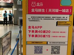 -盒马鲜生(曜一城店)