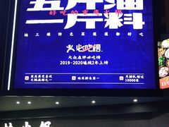 -楠火锅(广州总店)