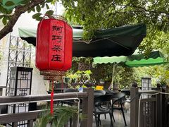 -阿巧茶庄
