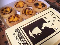 -玛嘉烈蛋挞(金利来大厦店)