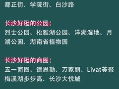 -长沙火车站(地铁站)