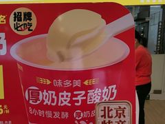 -味多美蛋糕(航天桥店)