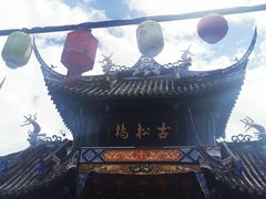 -松州古城