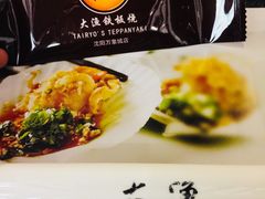 -大渔铁板烧(万象城店)