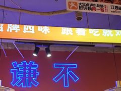-鑫郭氏·南昌20年大排档(绳金塔店)