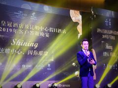 -昆明中心皇冠假日酒店