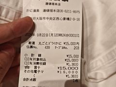 -蟹道乐(道顿堀本店)