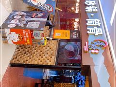 门面-骨捞专家·金华砂锅(西田城购物中心店)