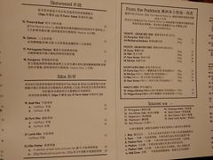 菜单-The Meat & Wine Co Southbank(南岸店)