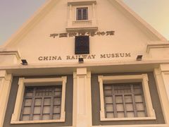 -中国铁道博物馆(正阳门馆)
