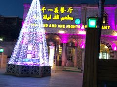 -一千一夜(工体店)