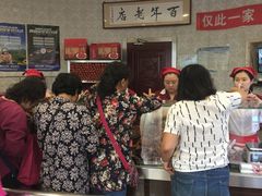 等位区-老杨家熟食店