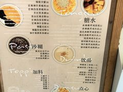 -小团圆糖水铺(襄阳南路店)