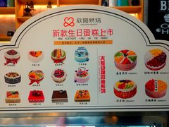 -大苹果面包生日蛋糕(明珠店)
