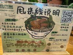 -云阿蛮云南生烫牛肉米线(奉贤路店)