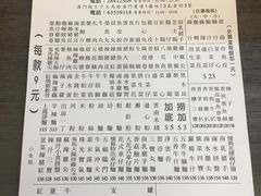 -新记美食(关闸店)