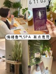 -东英经典SKIN&SPA