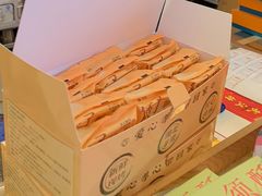 -矮子馅饼(大成路店)
