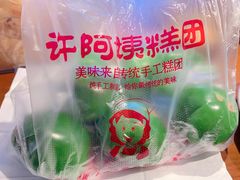-许阿姨糕团店(南京总店)
