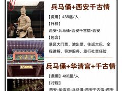-秦始皇帝陵博物院(兵马俑)