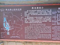 -黑龙潭公园