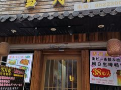 门面-雪月花(长江北路店)