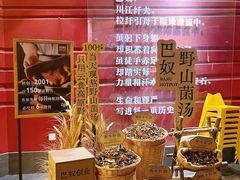 -巴奴毛肚火锅(广益哥伦布店)