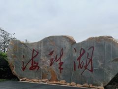 -海珠湖公园