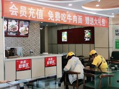 -李先生牛肉面大王(营口大润发店)