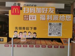-麦当劳(新洲南路店)