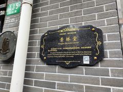 -上海基督教景灵堂