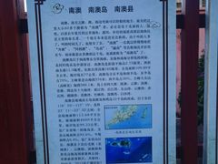 -闽粤南澳总镇府