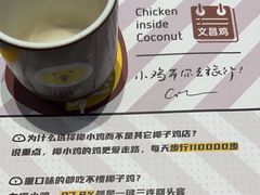 -椰小鸡·琼州糟粕醋·火锅(美兰缤纷城店)