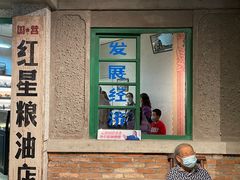 -和平菓局(王府井店)