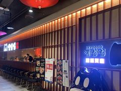 -嘿嘟嘟·肋条烧肉放题(爱融荟城店)