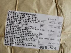 -祥禾饽饽铺·中式糕点(天津河东美福园店)