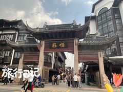 -张家港凤凰山景区恬庄古街