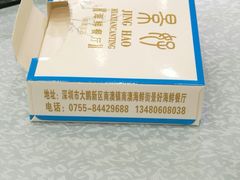 -景好海鲜餐厅(大鹏必选旅游店)