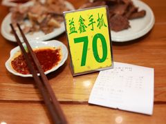 -清真·益鑫羊肉手抓馆(花园北街店)