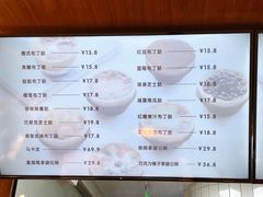 菜单-黛汀烘焙DAINTY BAKERY(代字行合生汇店)