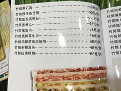 -胡须哥网红竹筒菜