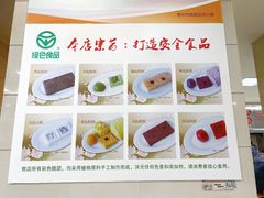 -常州糕团店(北大街新世纪商城店)