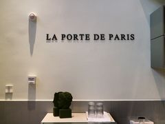 大堂-La Porte de Paris 巴黎之门法式甜品