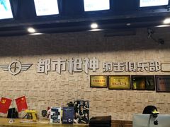 -都市枪神实弹射击俱乐部