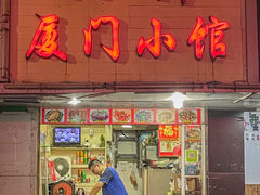 -福祥厦门小馆(舟孟北路店)